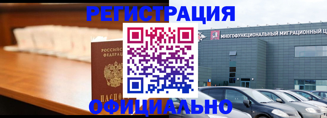 где прописаться в Красноуфимске