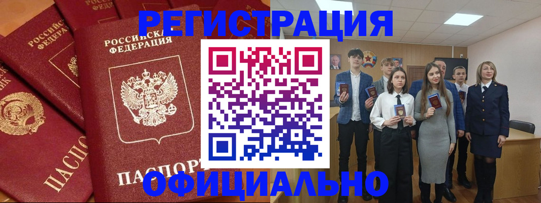 прописка гарантия в Красноуфимске